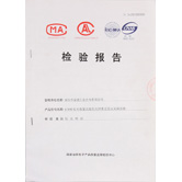 我司AT840產(chǎn)品通過國家消防認(rèn)證！