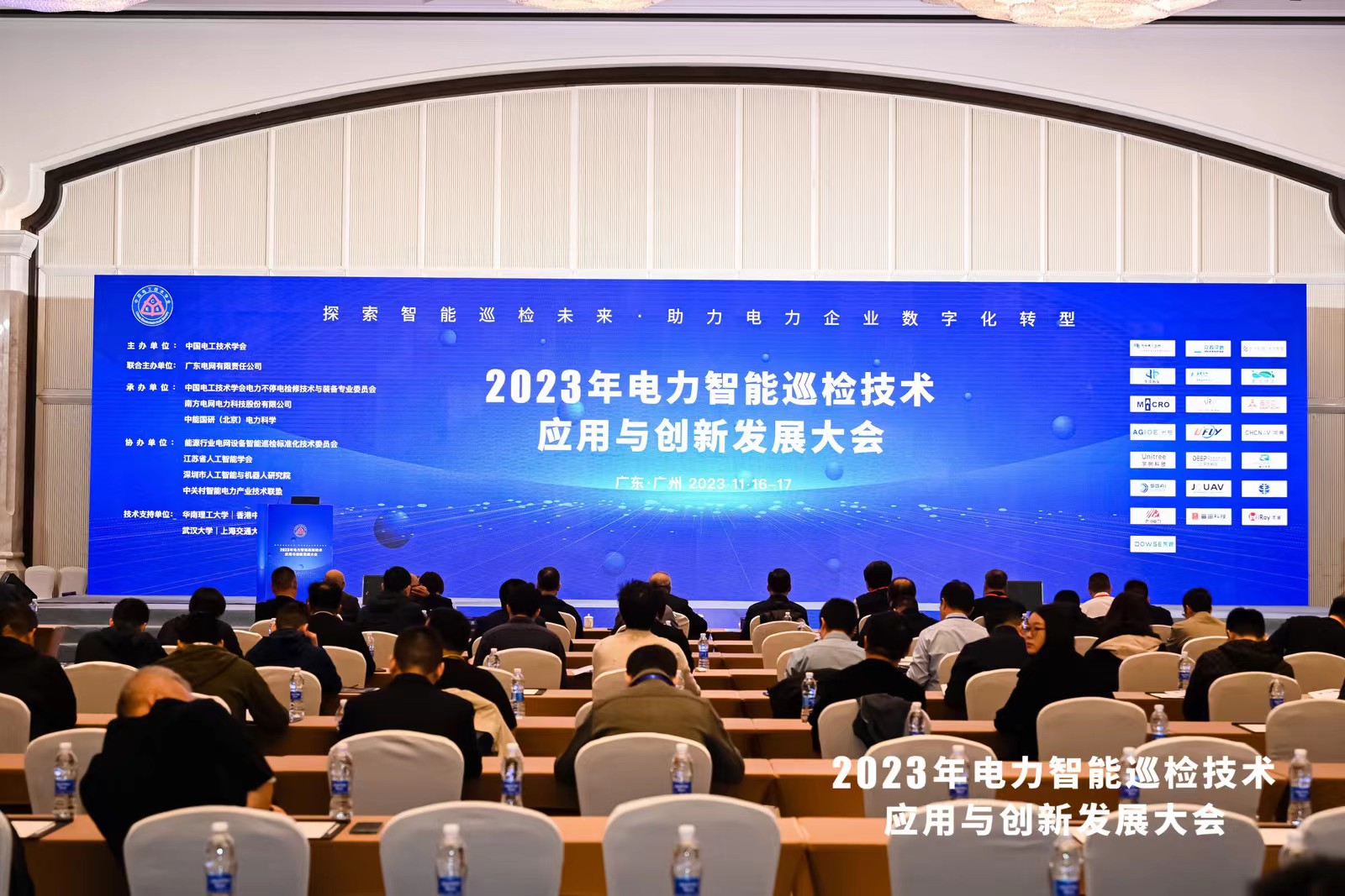 巡檢未來(lái)，數(shù)字啟能 | 光格科技參展2023年電力智能巡檢技術(shù)應(yīng)用與創(chuàng)新發(fā)展大會(huì)