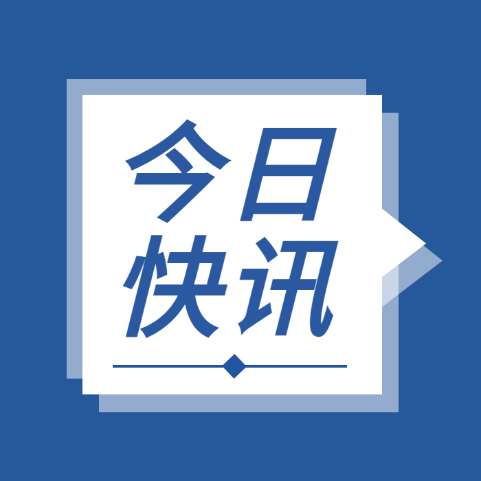 轉(zhuǎn)載 | 國務院安委辦緊急通知！